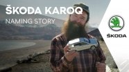 Skoda Karoq - история имени