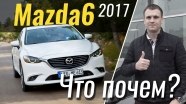 #: Mazda6  2017