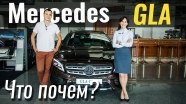 #: Mercedes GLA    35.000