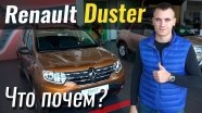 #:  Duster 2018 ?