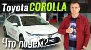 #: Toyota Corolla 2019 -  Camry?