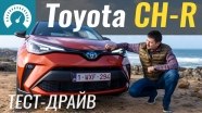- Toyota C-HR 2020