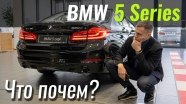 #ЧтоПочем: BMW 520d xDrive со скидкой 14%