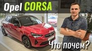 #: Opel Corsa F    ?