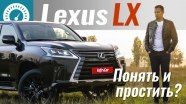 Тест-драйв внедорожника Lexus LX