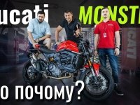 #: Ducati Monster.    ?